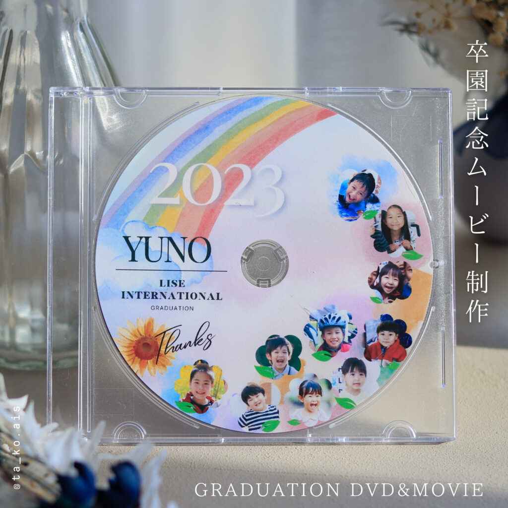 卒園記念DVDのラベルデザイン
